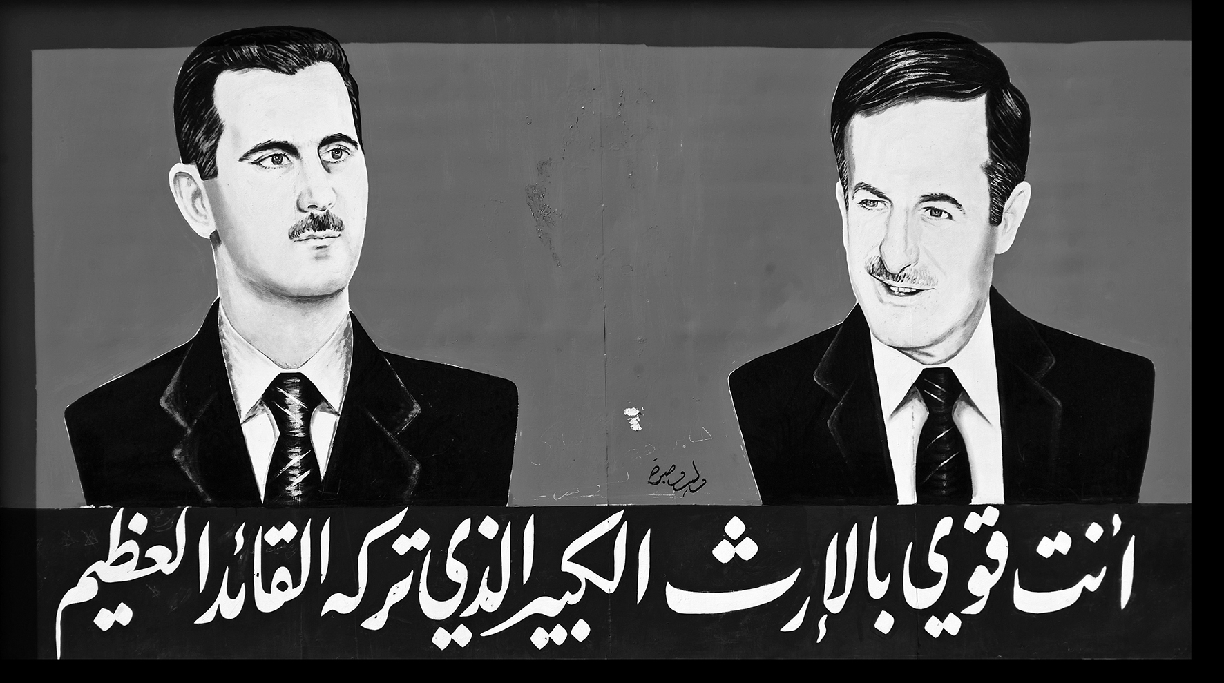 Father & Son. Urban art in Bosra, Syria